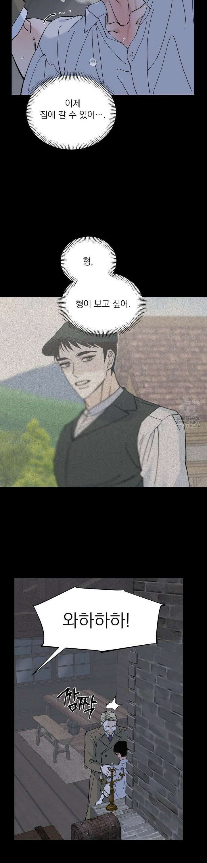 메종 61화 20