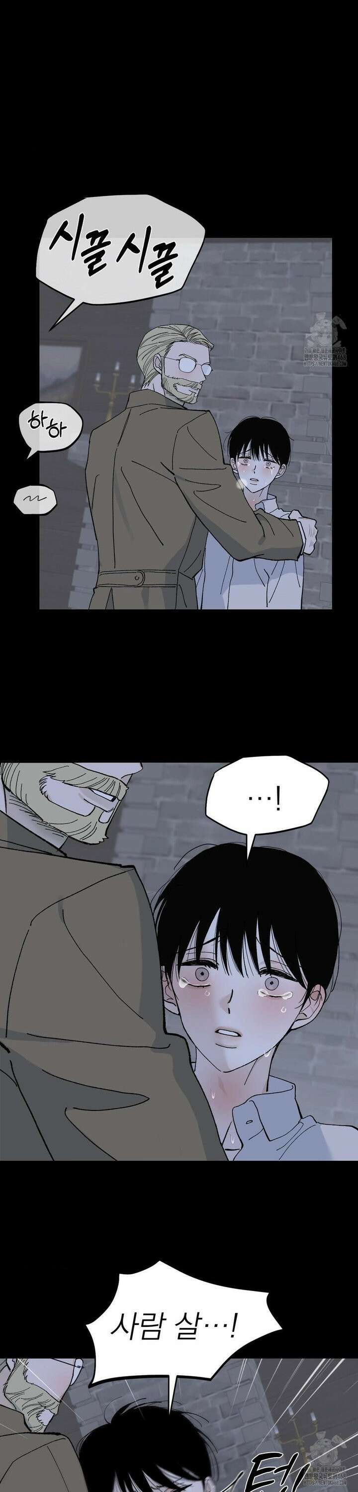 메종 61화 21
