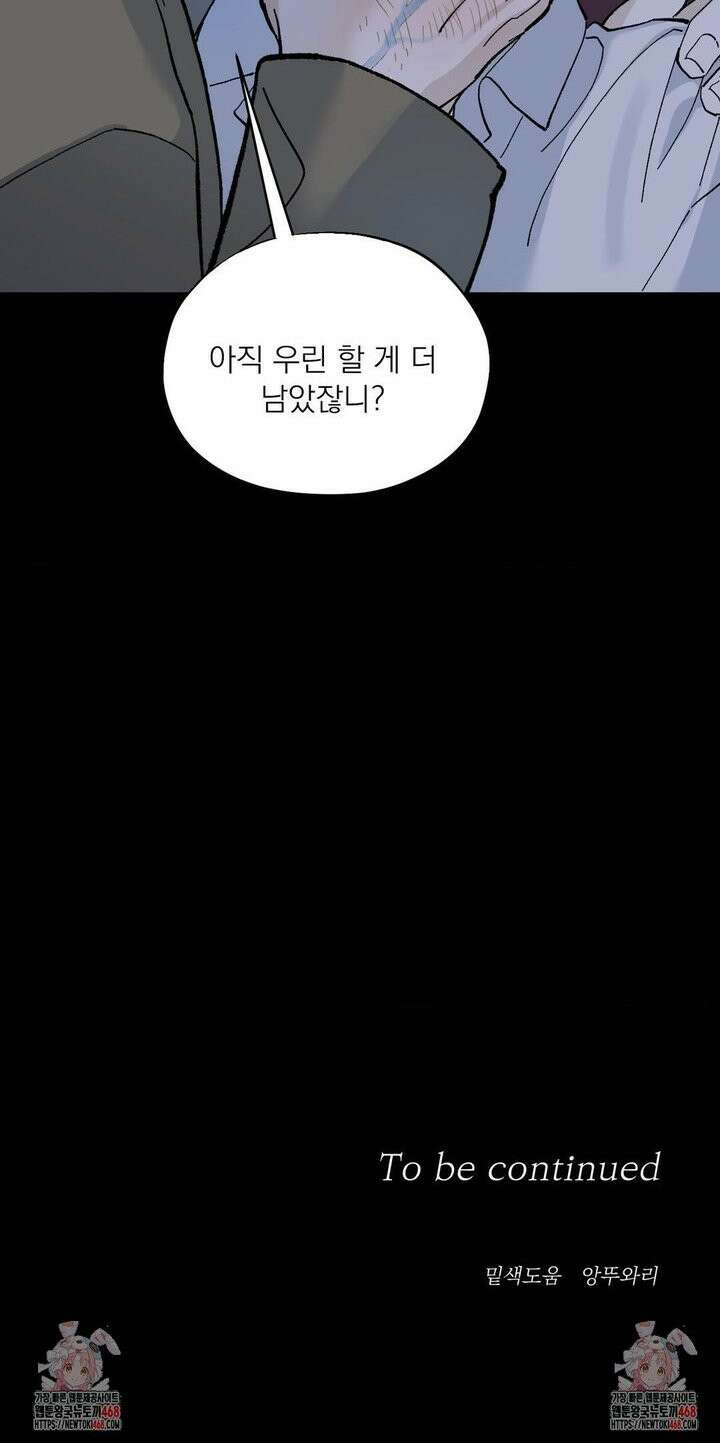 메종 61화 23