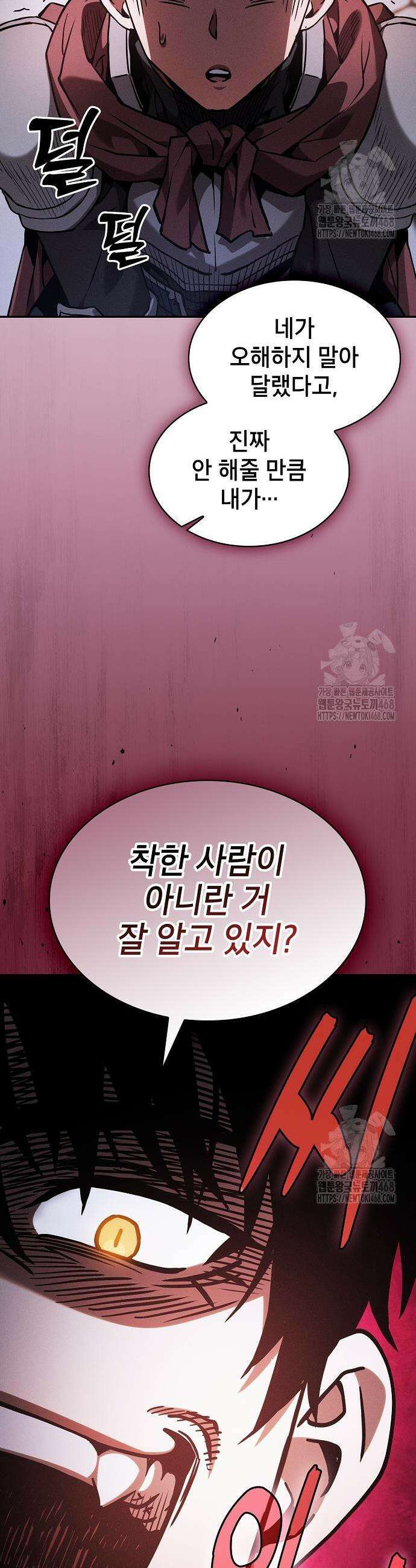 아카데미의 천재칼잡이 96화 3