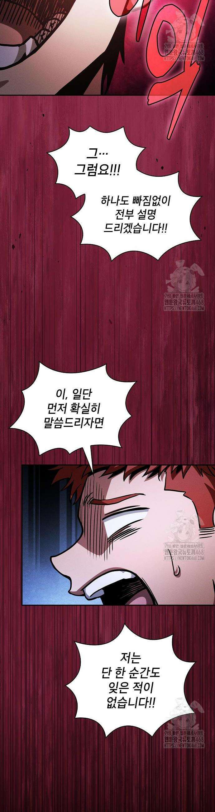 아카데미의 천재칼잡이 96화 4