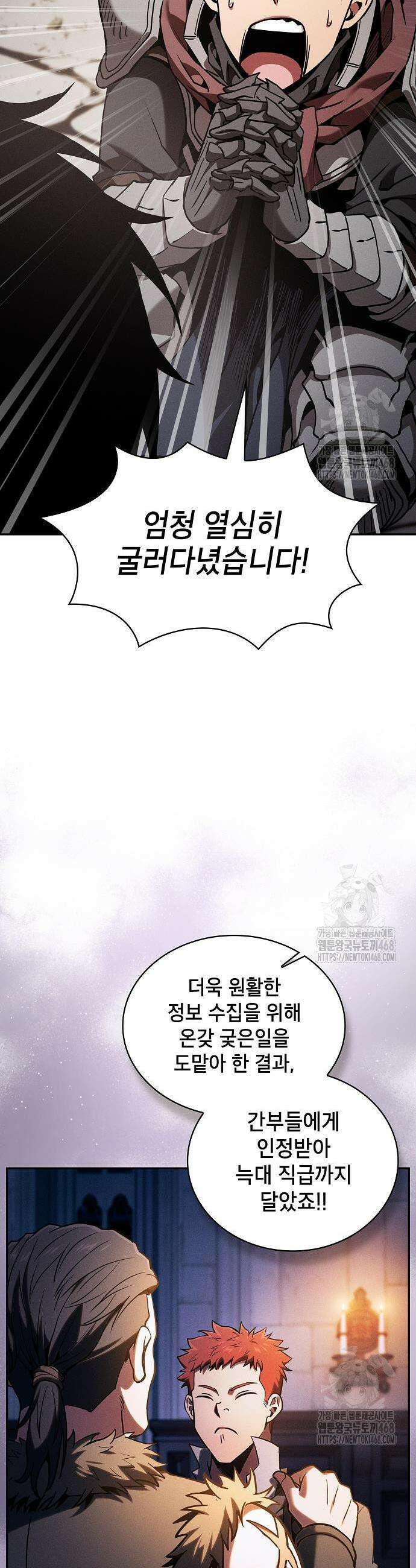 아카데미의 천재칼잡이 96화 7
