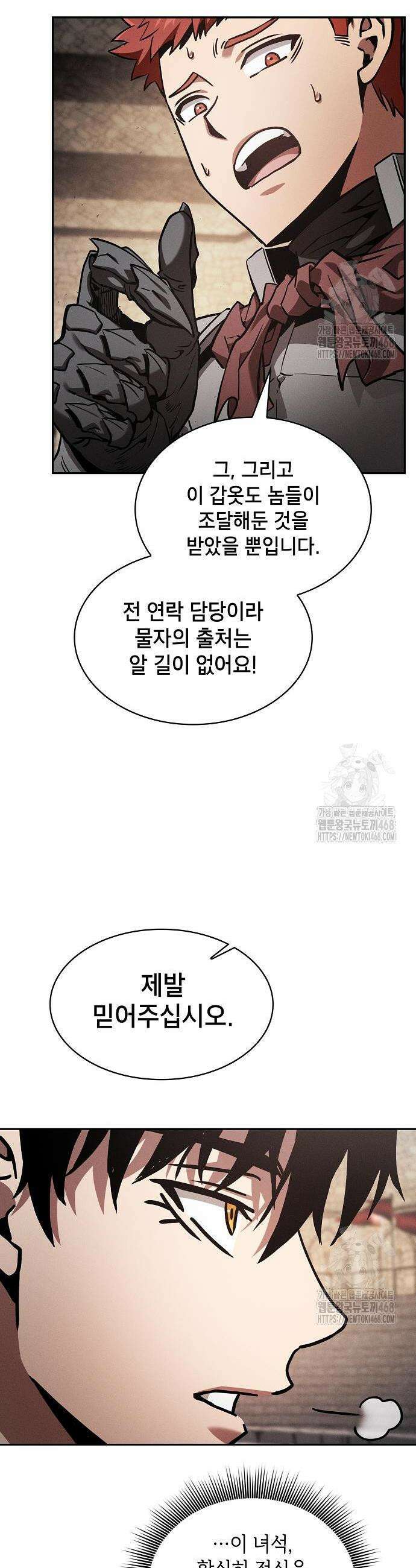아카데미의 천재칼잡이 96화 10