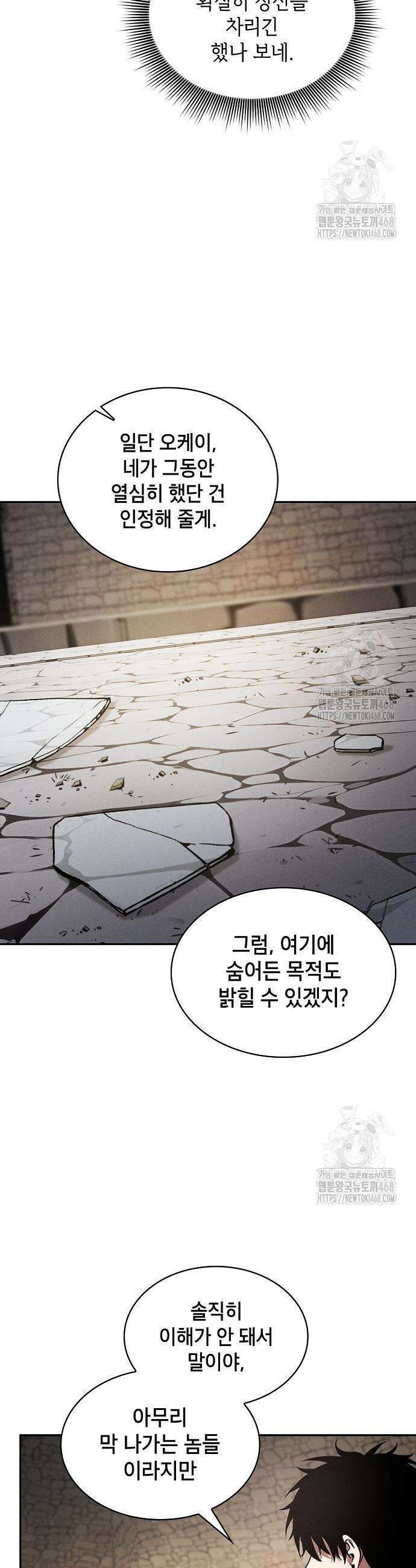 아카데미의 천재칼잡이 96화 11