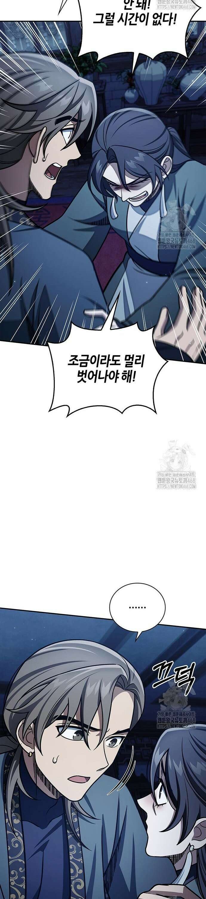 천화서고 대공자 124화 잘못된 판단, 단 한번의 오판 27
