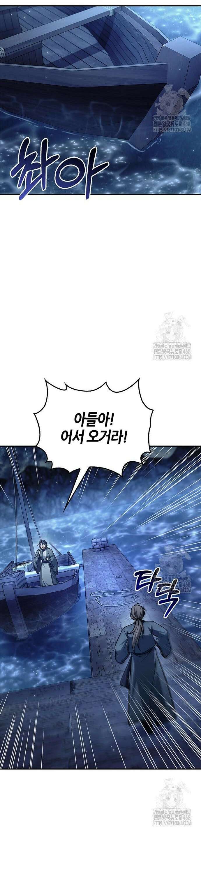 천화서고 대공자 124화 잘못된 판단, 단 한번의 오판 30