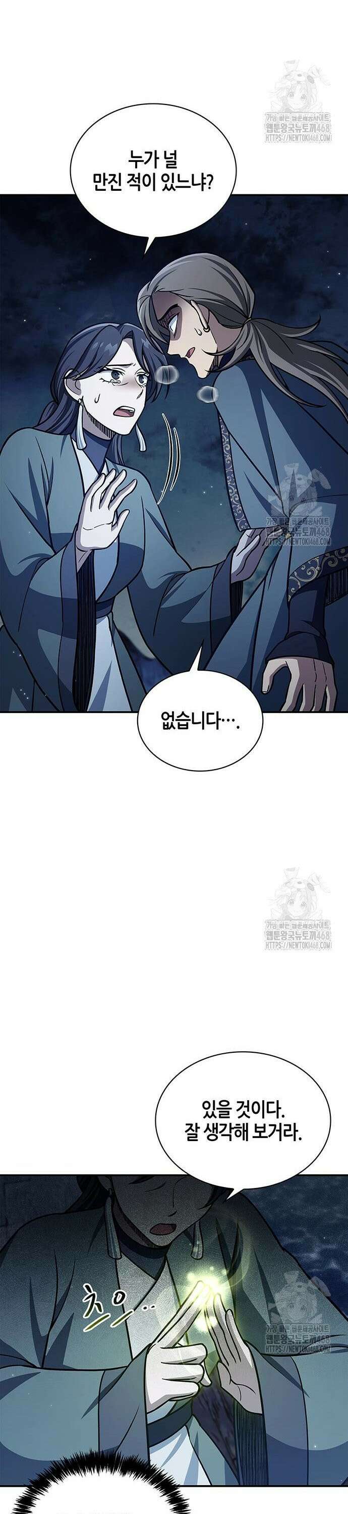 천화서고 대공자 124화 잘못된 판단, 단 한번의 오판 38