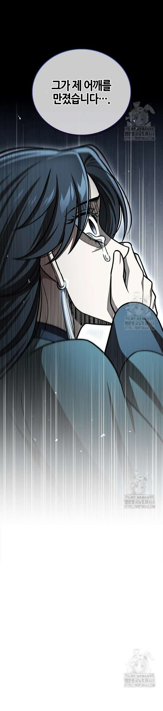 천화서고 대공자 124화 잘못된 판단, 단 한번의 오판 44