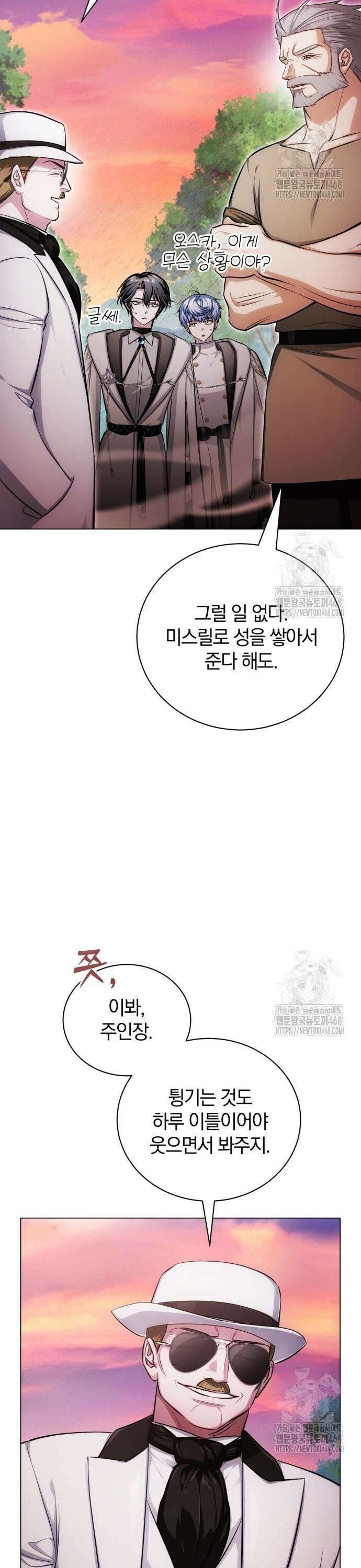 마탑의 문제아들 8화: 윈드 불릿 3