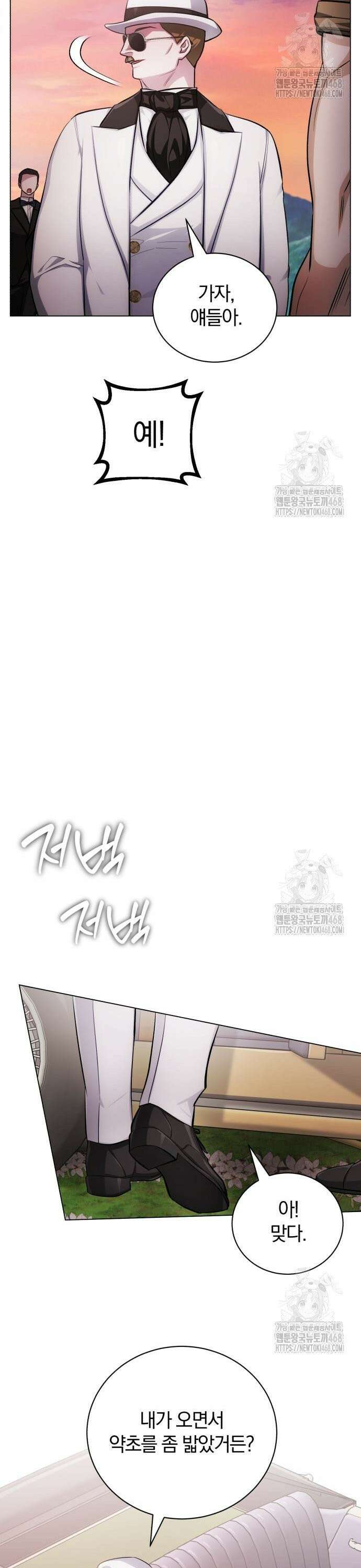 마탑의 문제아들 8화: 윈드 불릿 7