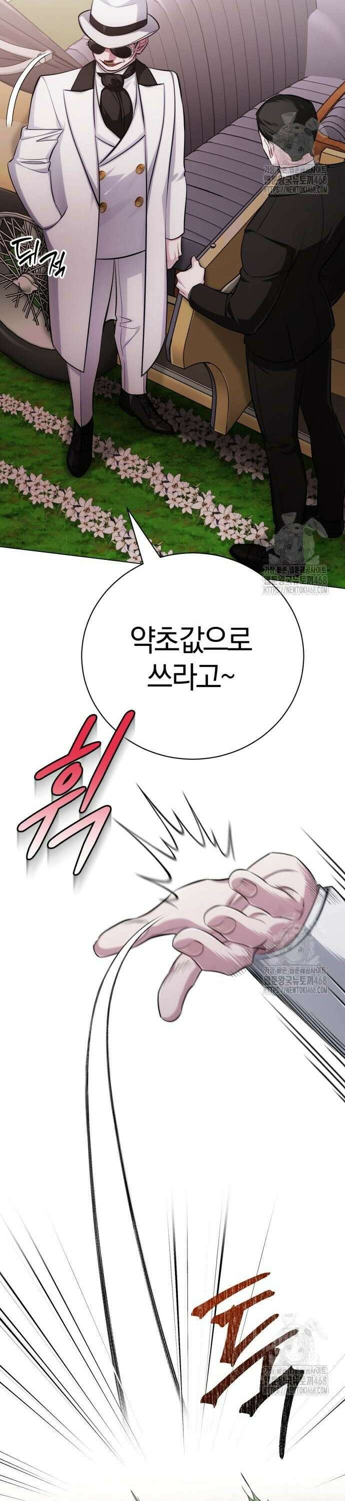 마탑의 문제아들 8화: 윈드 불릿 8