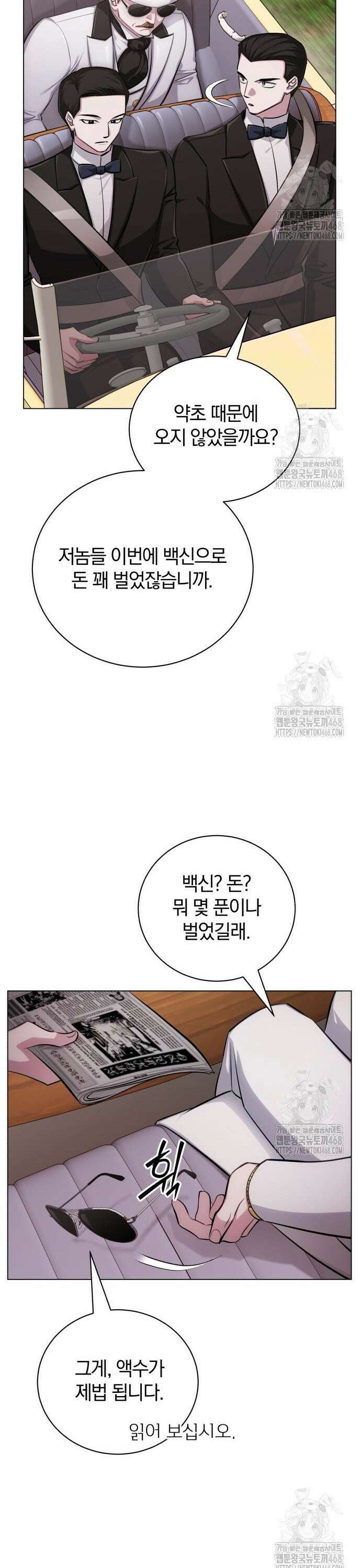 마탑의 문제아들 8화: 윈드 불릿 11