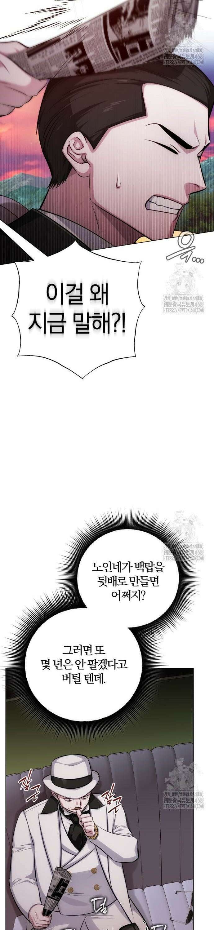 마탑의 문제아들 8화: 윈드 불릿 13