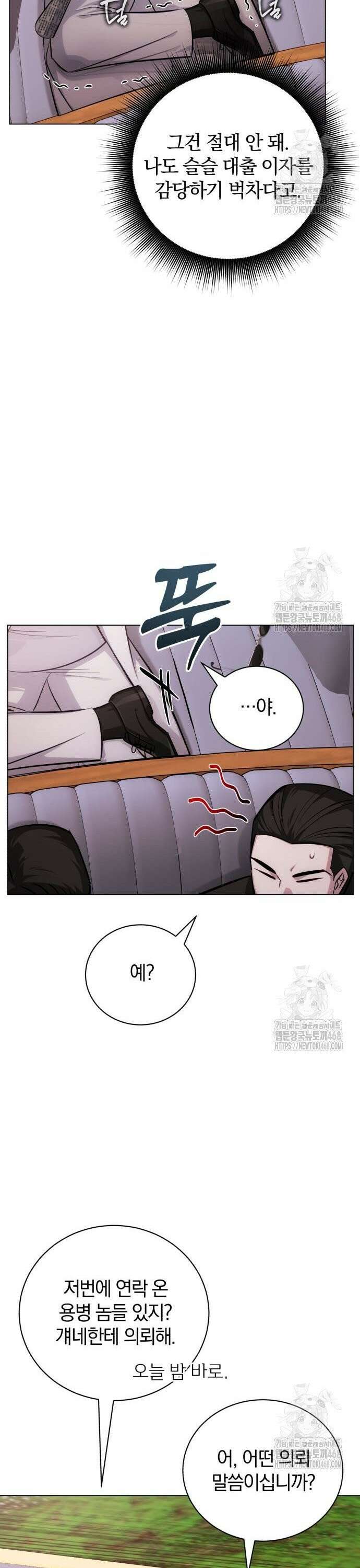 마탑의 문제아들 8화: 윈드 불릿 14