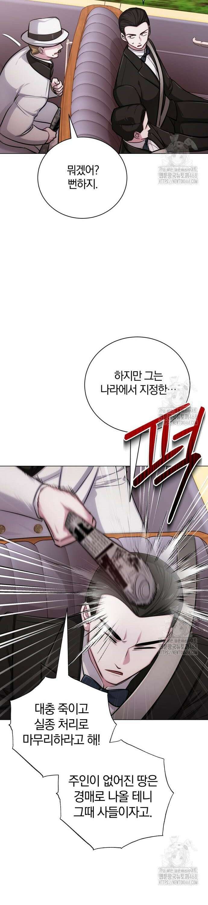 마탑의 문제아들 8화: 윈드 불릿 15