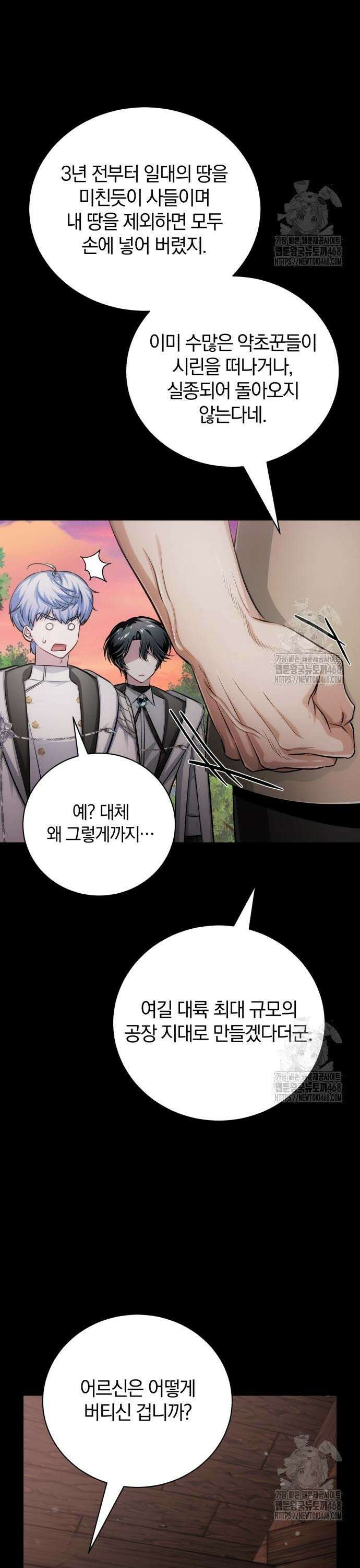 마탑의 문제아들 8화: 윈드 불릿 22