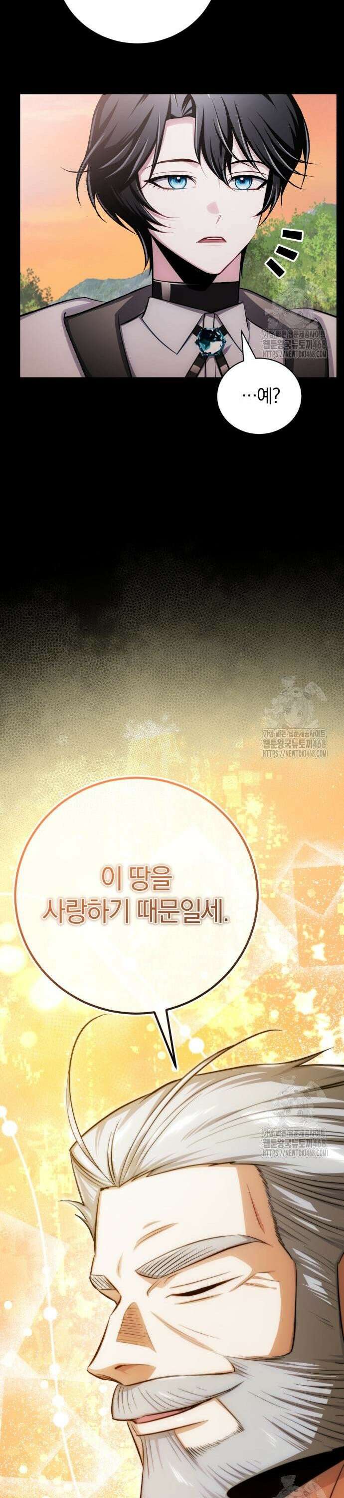 마탑의 문제아들 8화: 윈드 불릿 25