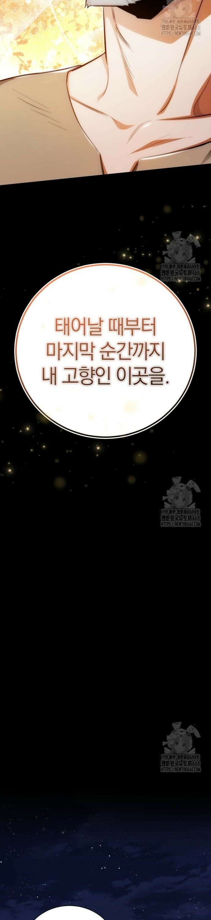마탑의 문제아들 8화: 윈드 불릿 26