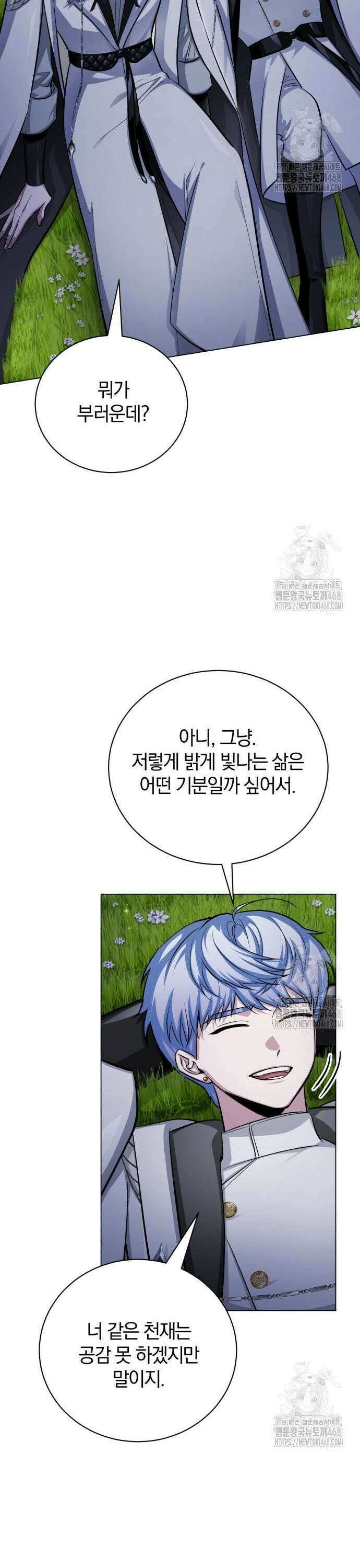 마탑의 문제아들 8화: 윈드 불릿 28