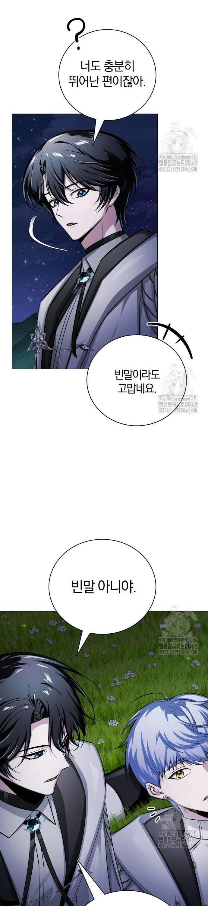 마탑의 문제아들 8화: 윈드 불릿 29