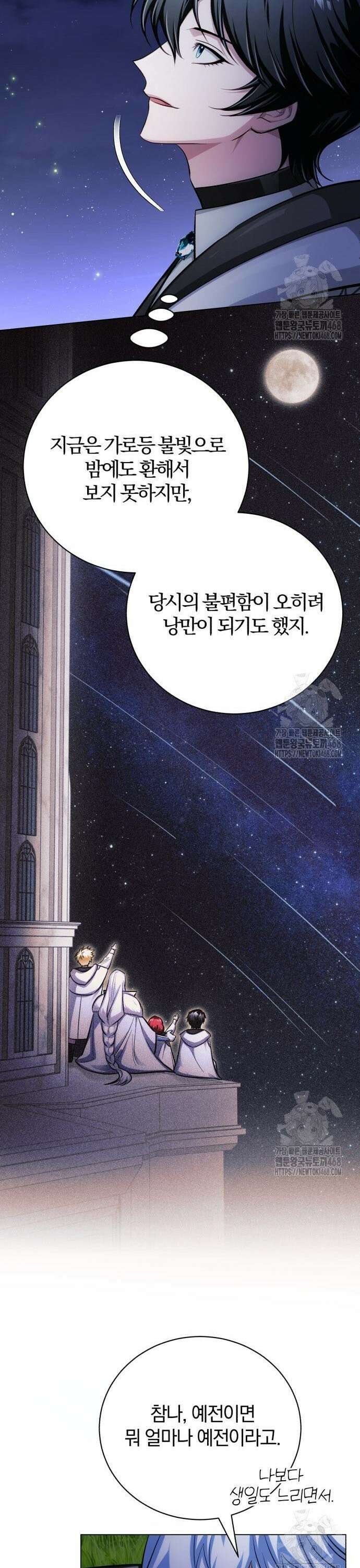 마탑의 문제아들 8화: 윈드 불릿 31