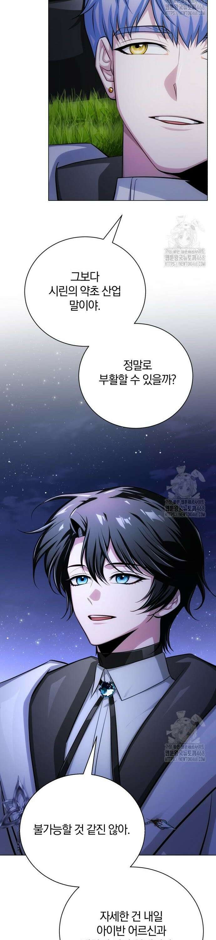 마탑의 문제아들 8화: 윈드 불릿 32