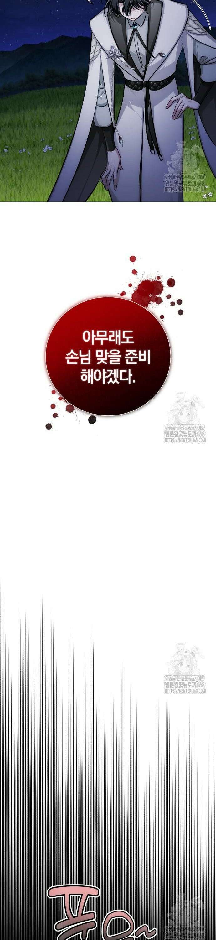 마탑의 문제아들 8화: 윈드 불릿 35