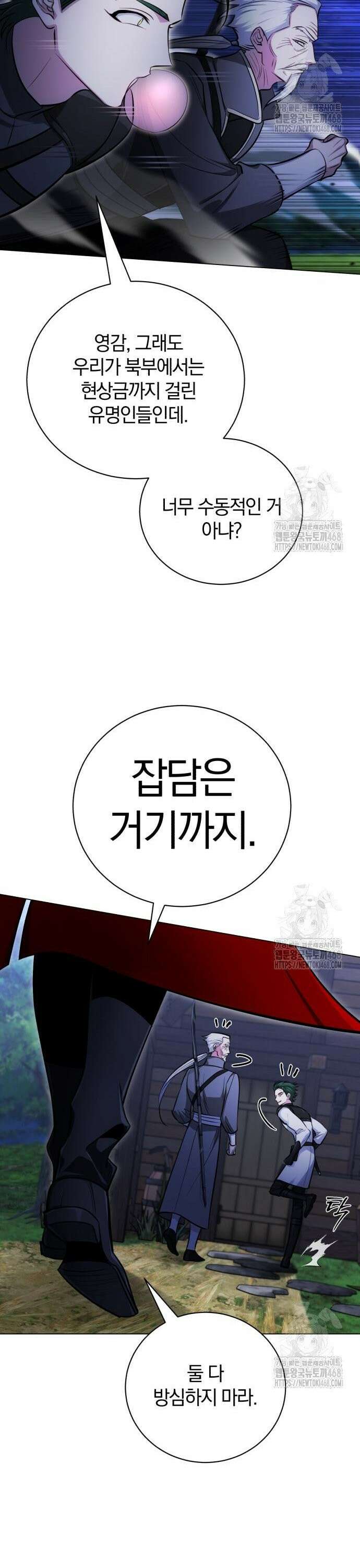 마탑의 문제아들 8화: 윈드 불릿 37