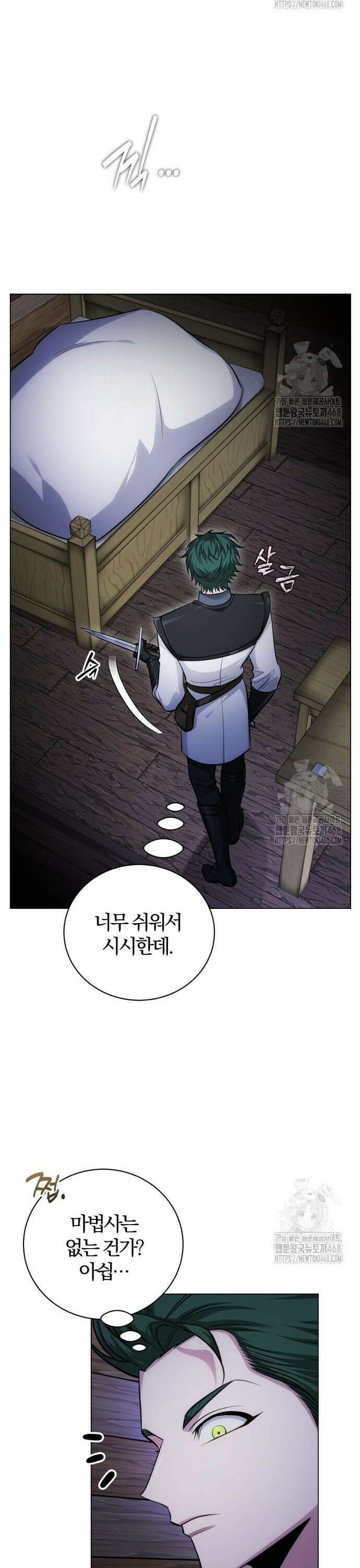 마탑의 문제아들 8화: 윈드 불릿 40