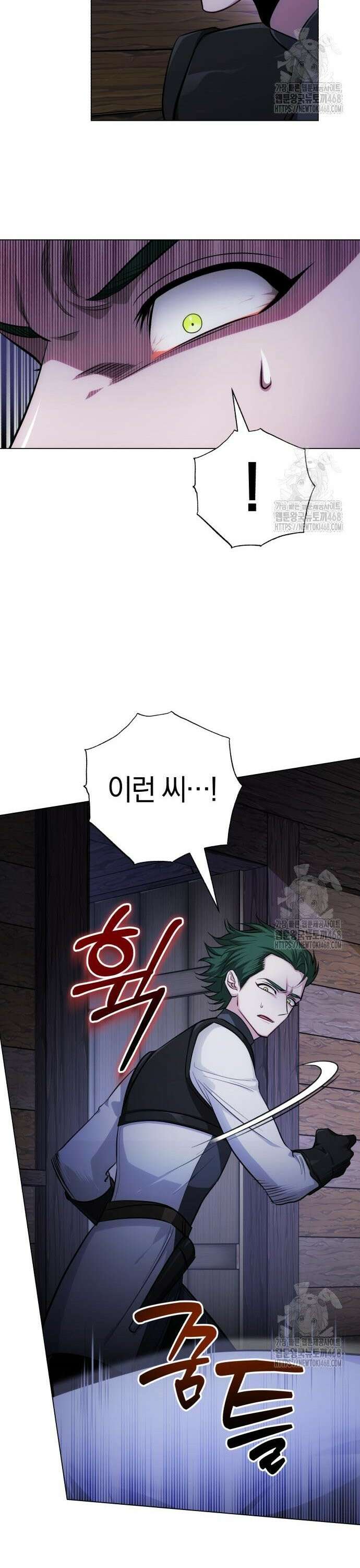 마탑의 문제아들 8화: 윈드 불릿 41