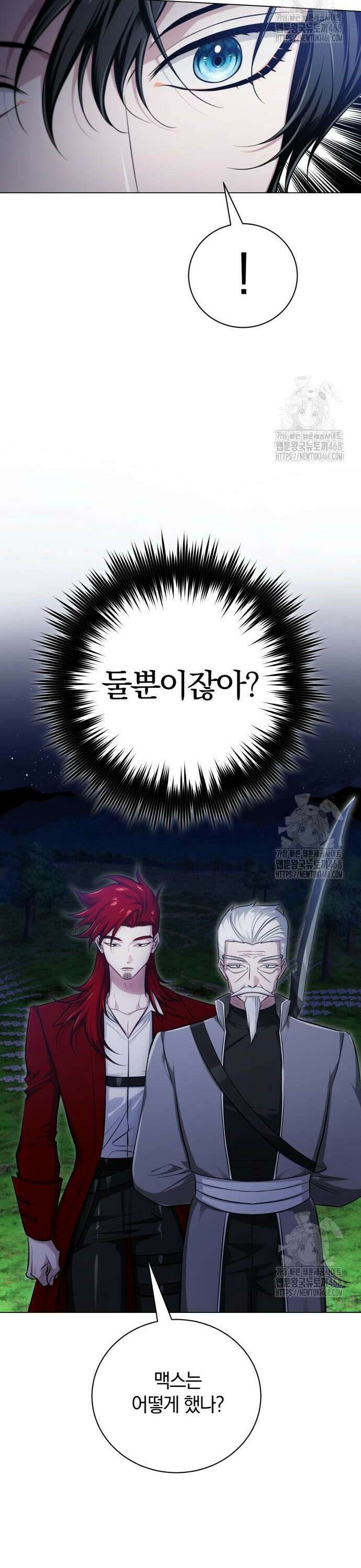 마탑의 문제아들 8화: 윈드 불릿 46