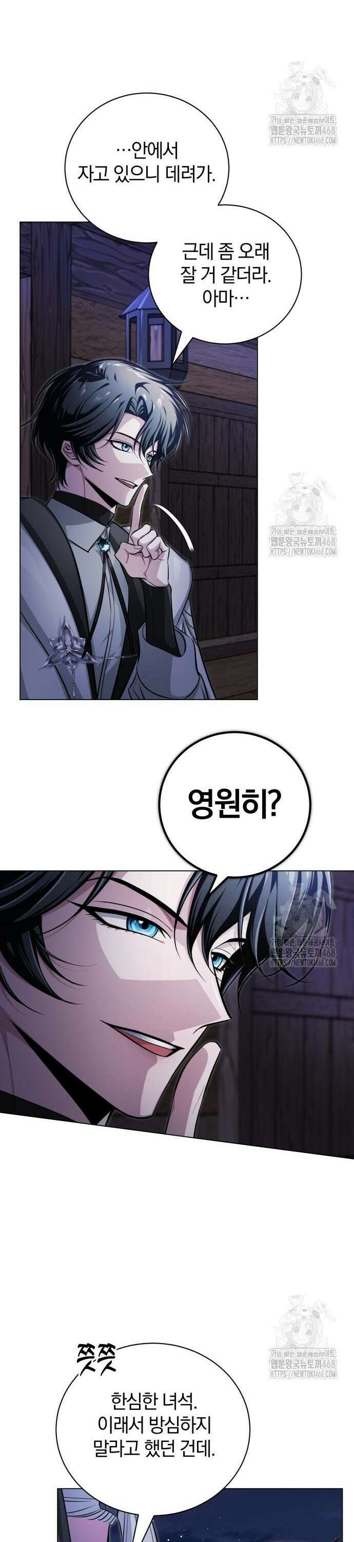 마탑의 문제아들 8화: 윈드 불릿 47