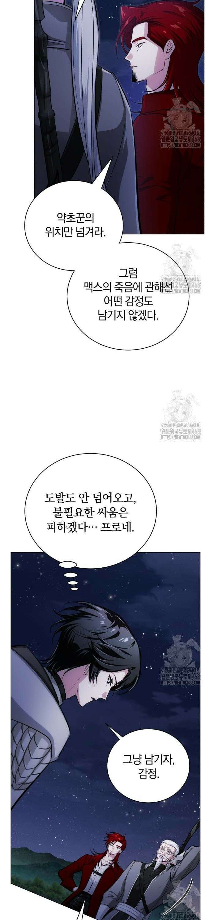 마탑의 문제아들 8화: 윈드 불릿 48