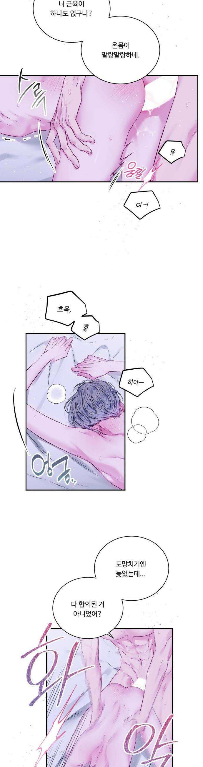 불완전 공백 1화 2
