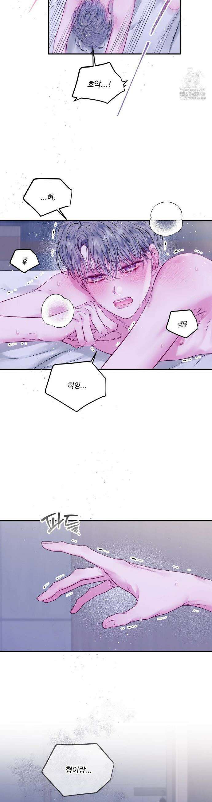 불완전 공백 1화 3