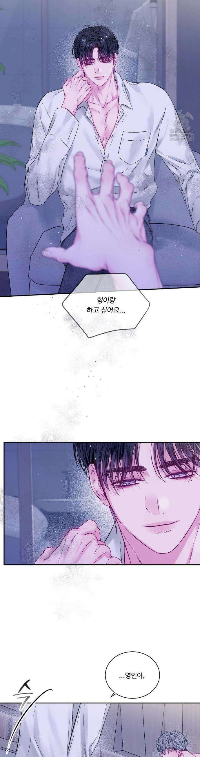 불완전 공백 1화 4