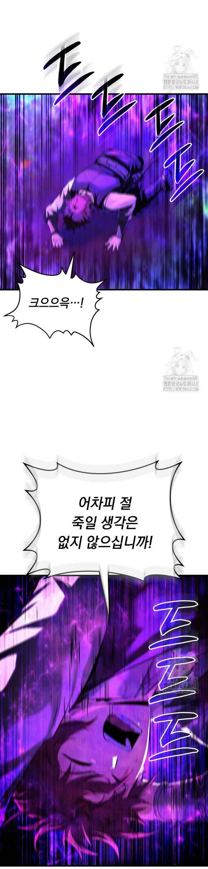 마계 아카데미의 실눈 악역 5화 7
