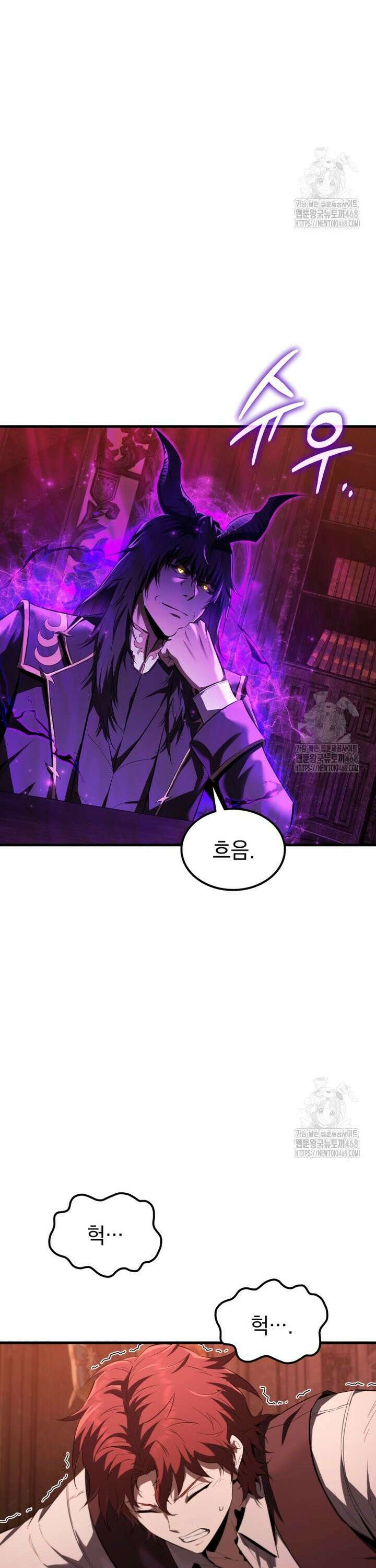 마계 아카데미의 실눈 악역 5화 8
