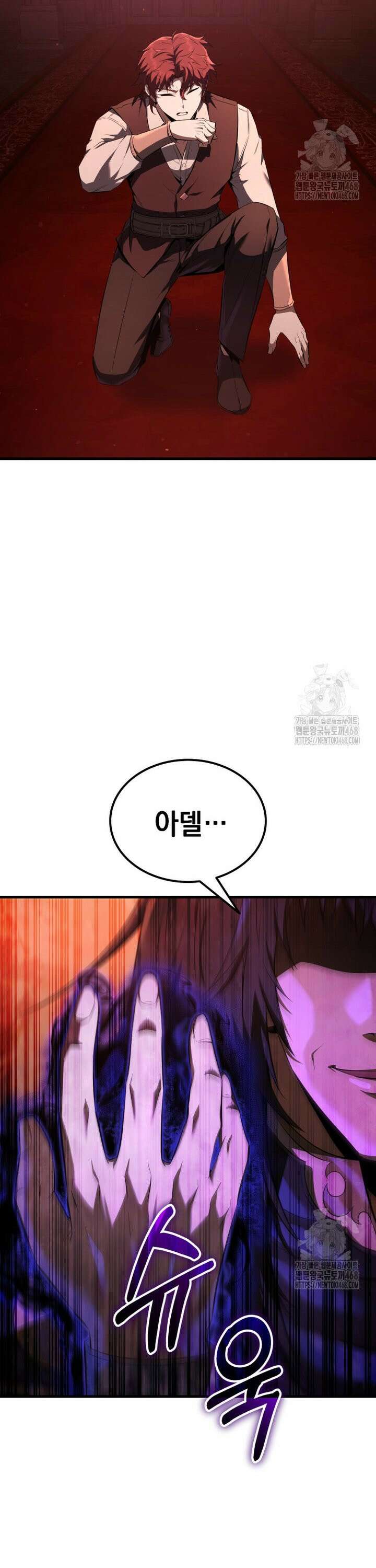 마계 아카데미의 실눈 악역 5화 10