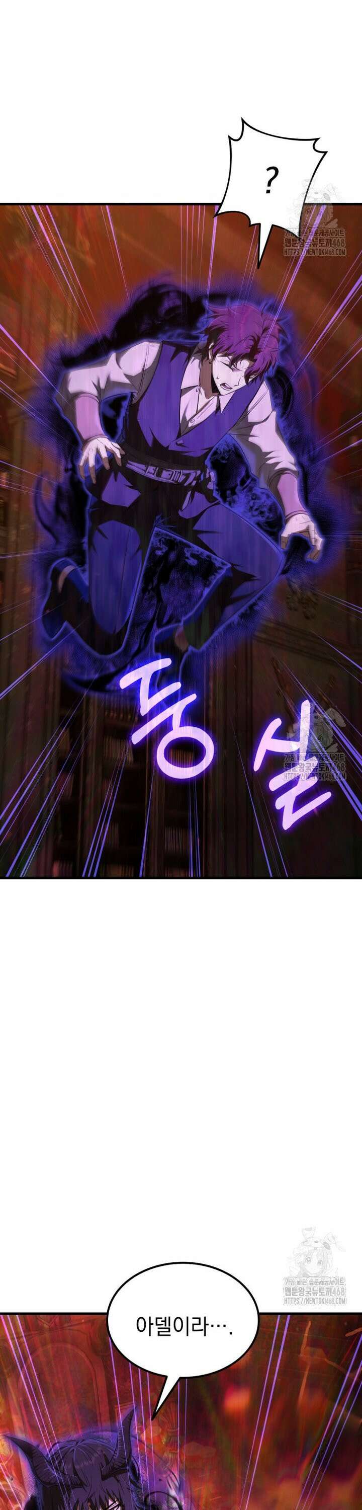마계 아카데미의 실눈 악역 5화 11