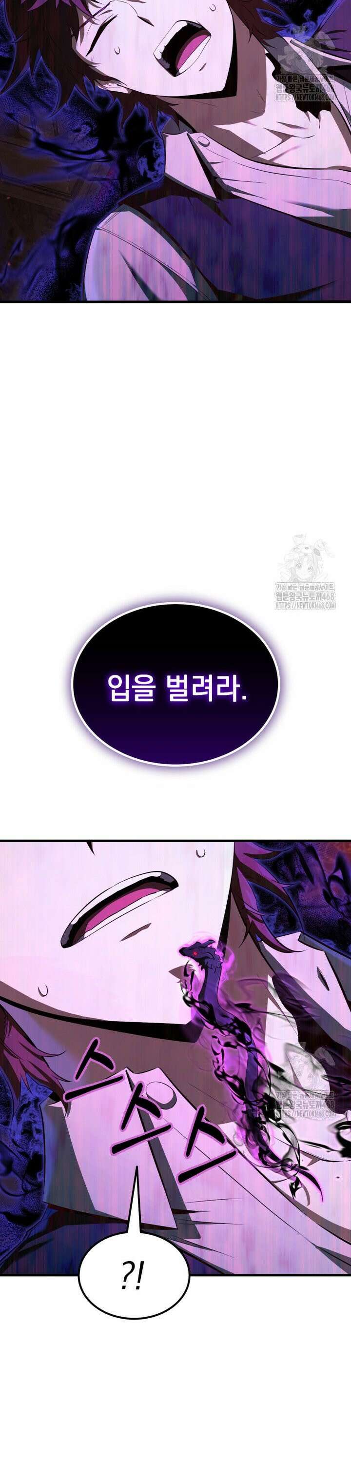 마계 아카데미의 실눈 악역 5화 13