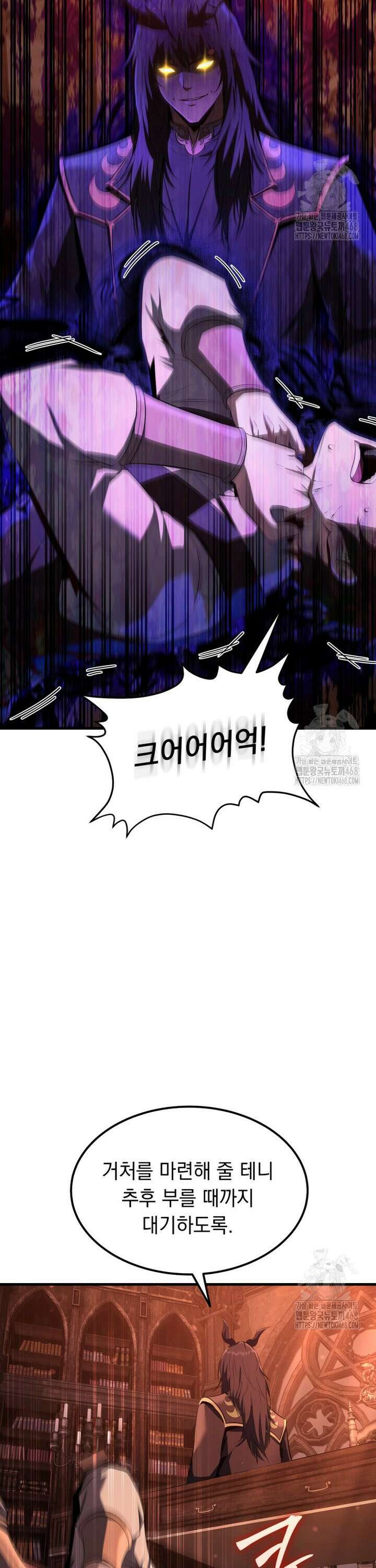 마계 아카데미의 실눈 악역 5화 15