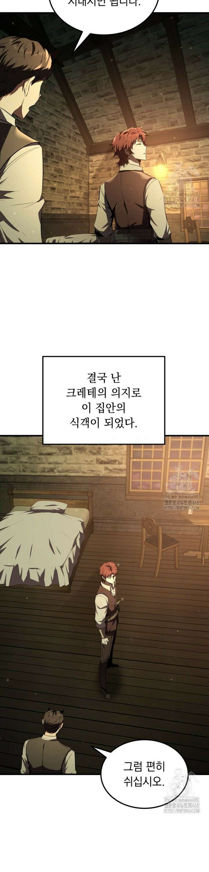 마계 아카데미의 실눈 악역 5화 18