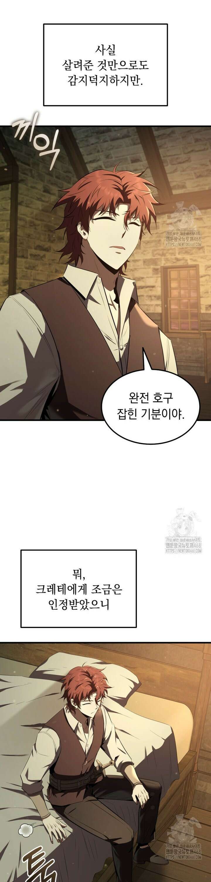 마계 아카데미의 실눈 악역 5화 19