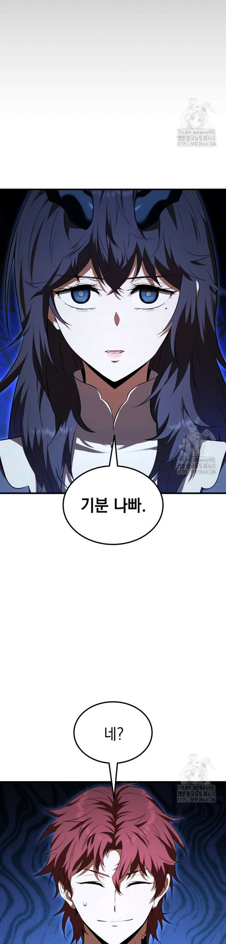 마계 아카데미의 실눈 악역 5화 27