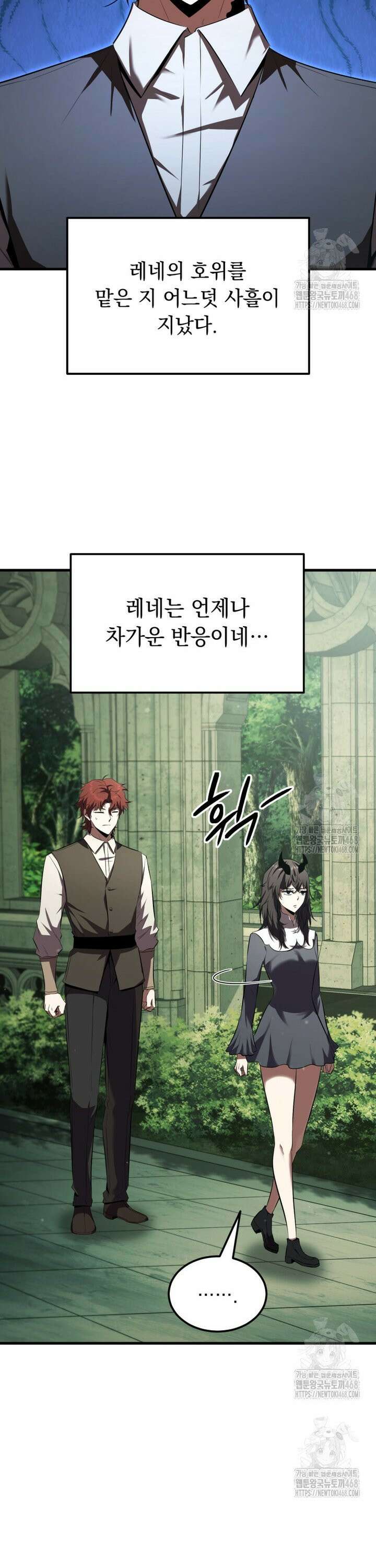 마계 아카데미의 실눈 악역 5화 28