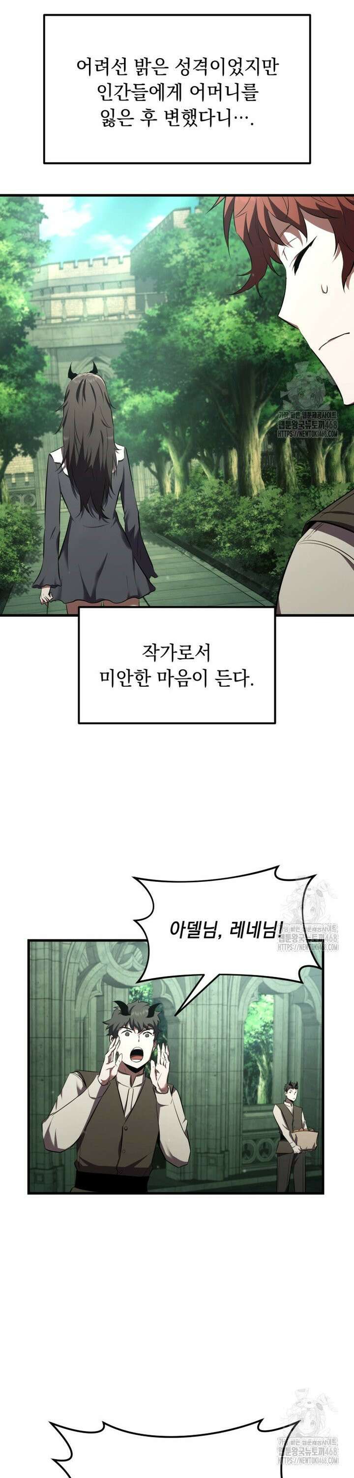 마계 아카데미의 실눈 악역 5화 29