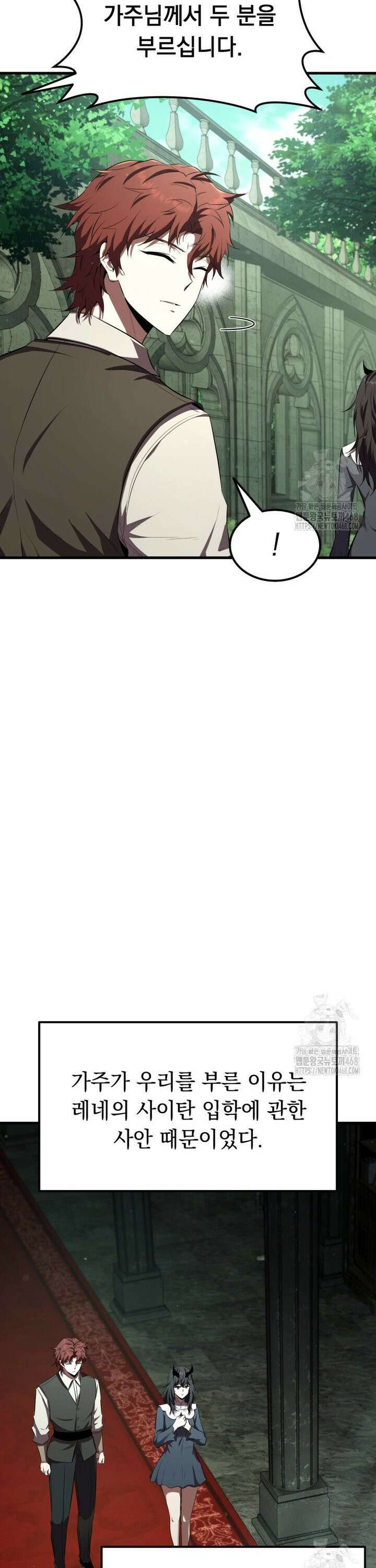 마계 아카데미의 실눈 악역 5화 30