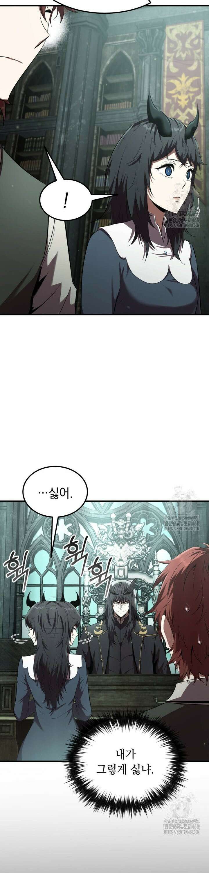 마계 아카데미의 실눈 악역 5화 33