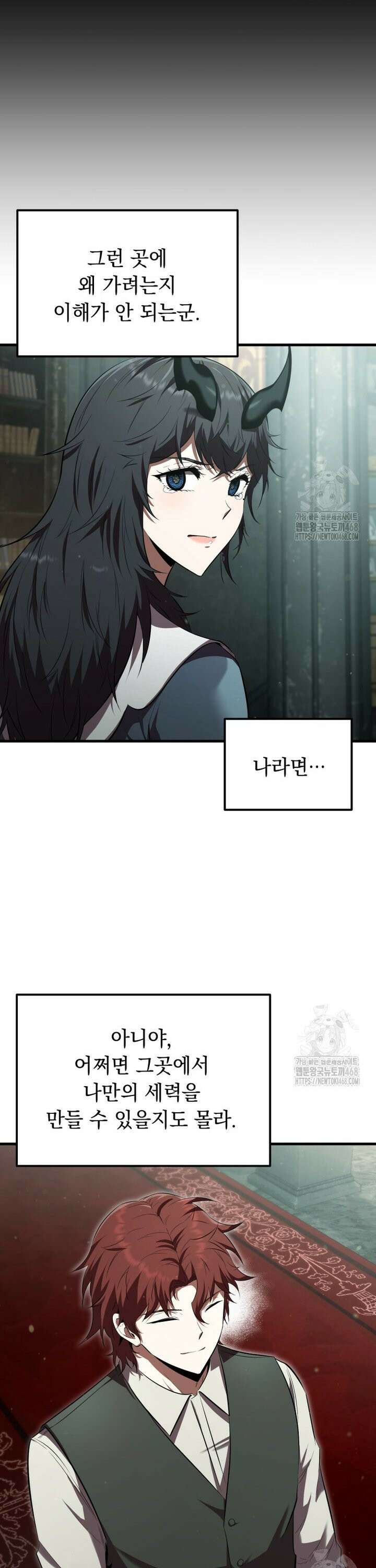 마계 아카데미의 실눈 악역 5화 35